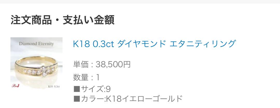 K18 ダイヤモンド0.3Ct リング