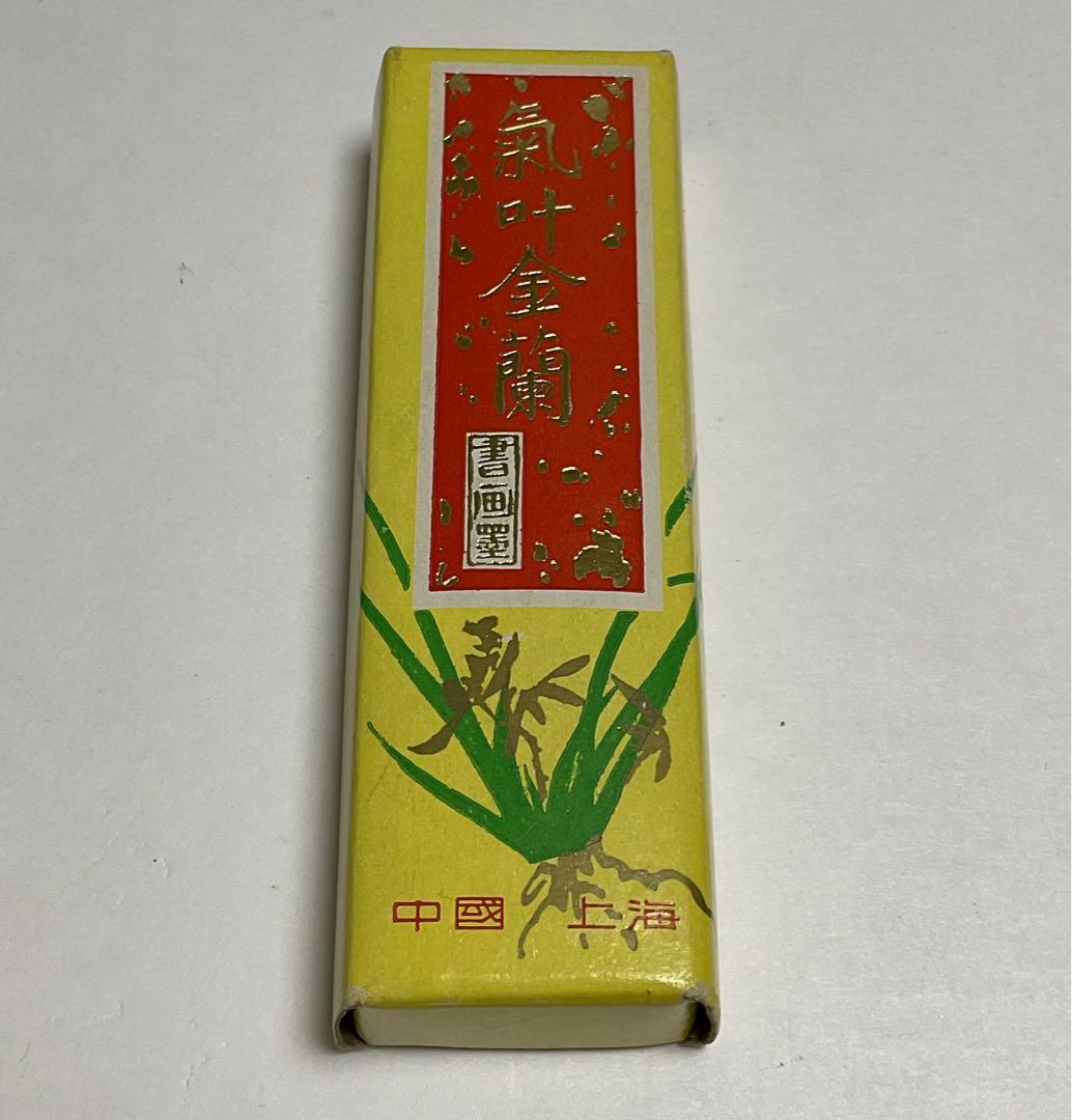 中國古墨ꕤ気叶金蘭ꕤ書画墨ꕤ上海墨厰ꕤ88 - メルカリ