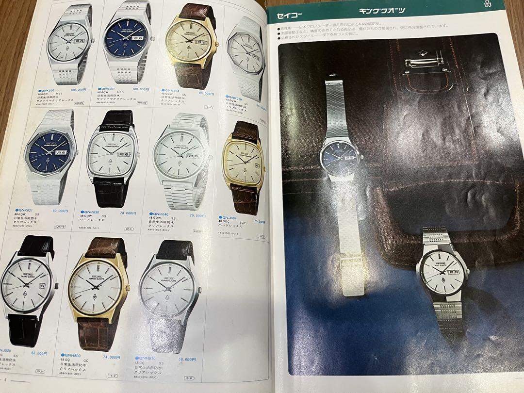 \"希少\" 非売品　SEIKO ウォッチカタログ　77 VOL1