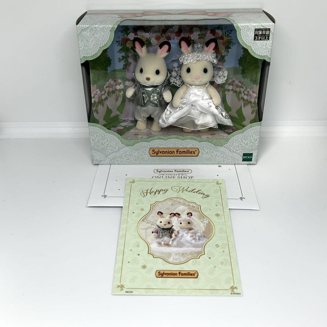 【カード付き】新品　ウエディング　ペアセット　シルバニアファミリー　ペア