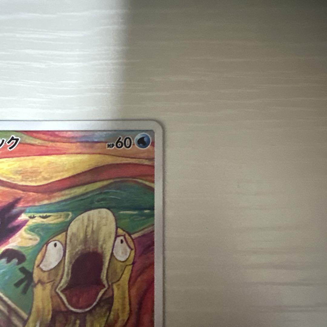 コダック：ムンク展×ポケモンカードゲーム PROMO SM-Pプロモカード 2…