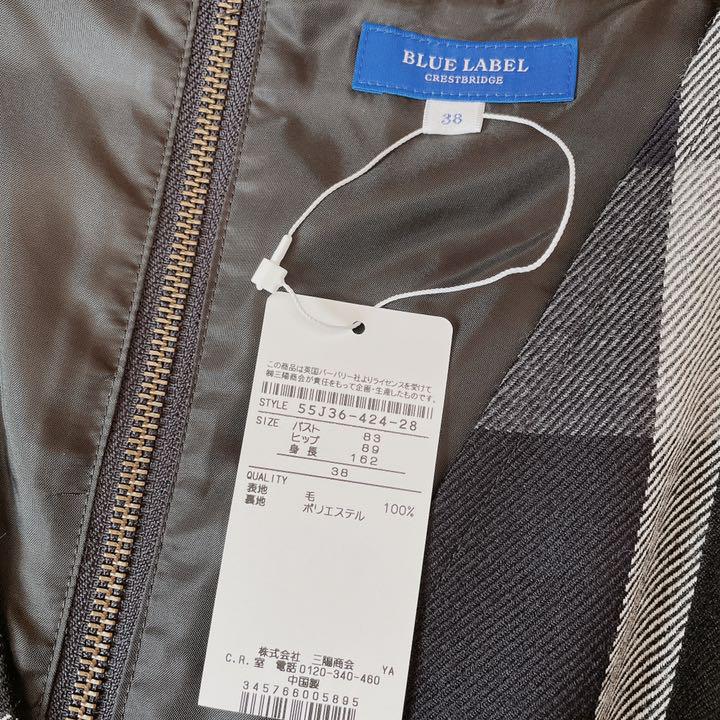 好評特価 新品.タグ付き ♡ブルーレーベルクレストブリッジ♡ブランドチェックワンピース♡ my4pf-m40789010653 新作HOT
