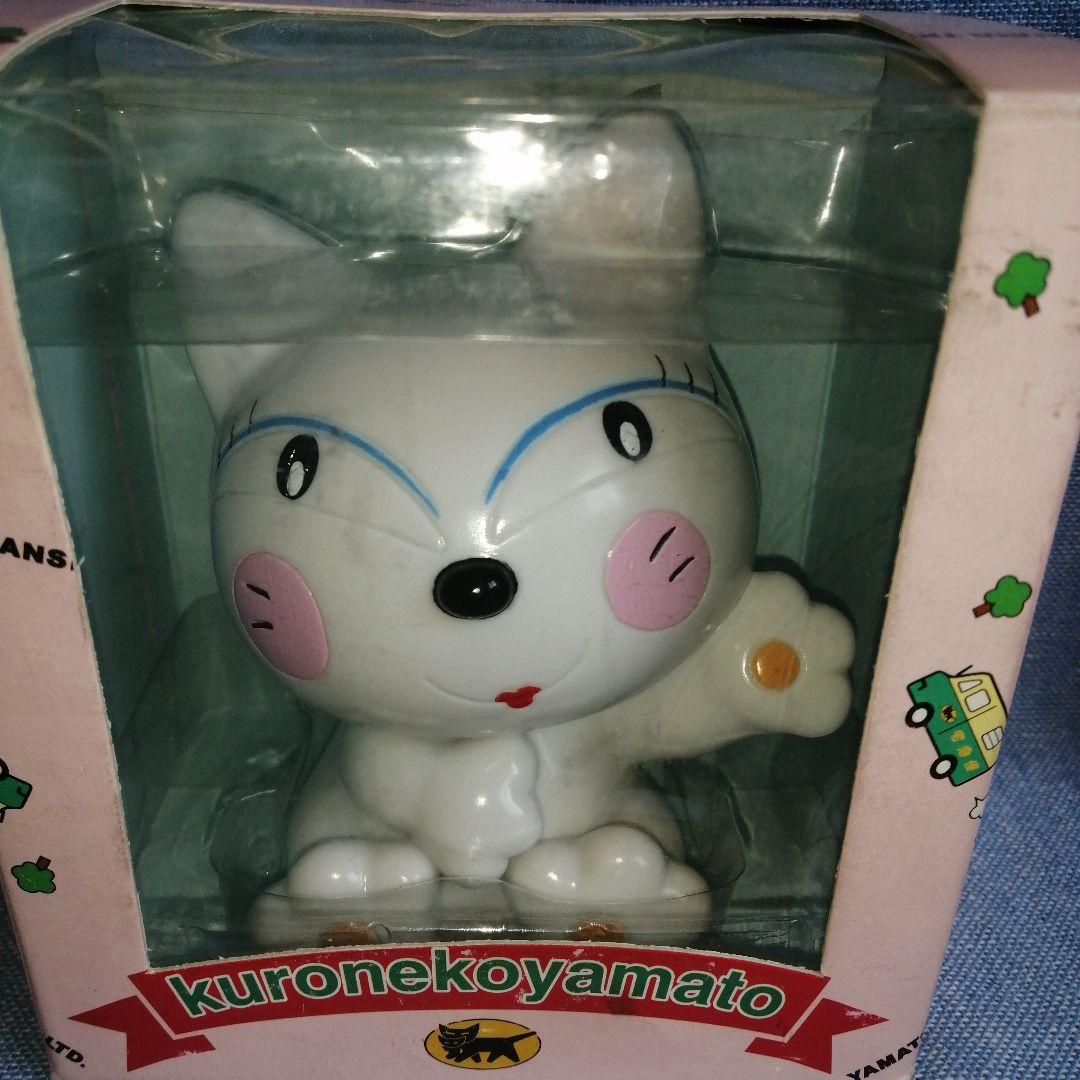 クロネコヤマト ヤマト運輸 非売品 クロネコ シロネコ 貯金箱