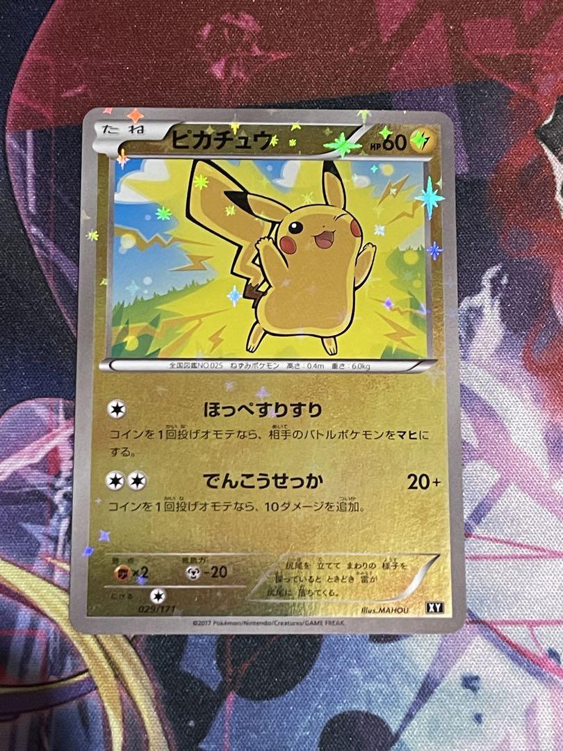 psa10 ピカチュウ ほっぺすりすり XY 029/171 PSA 10 Gem Mint Pikachu 029/171 The Best of XY 2017 Japanese
