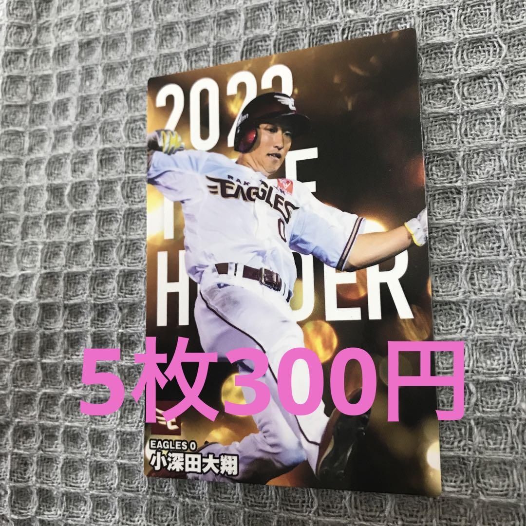 【2025福袋】 プロ野球チップスカード 小深田大翔選手 メルカリ - T-18 シューズ