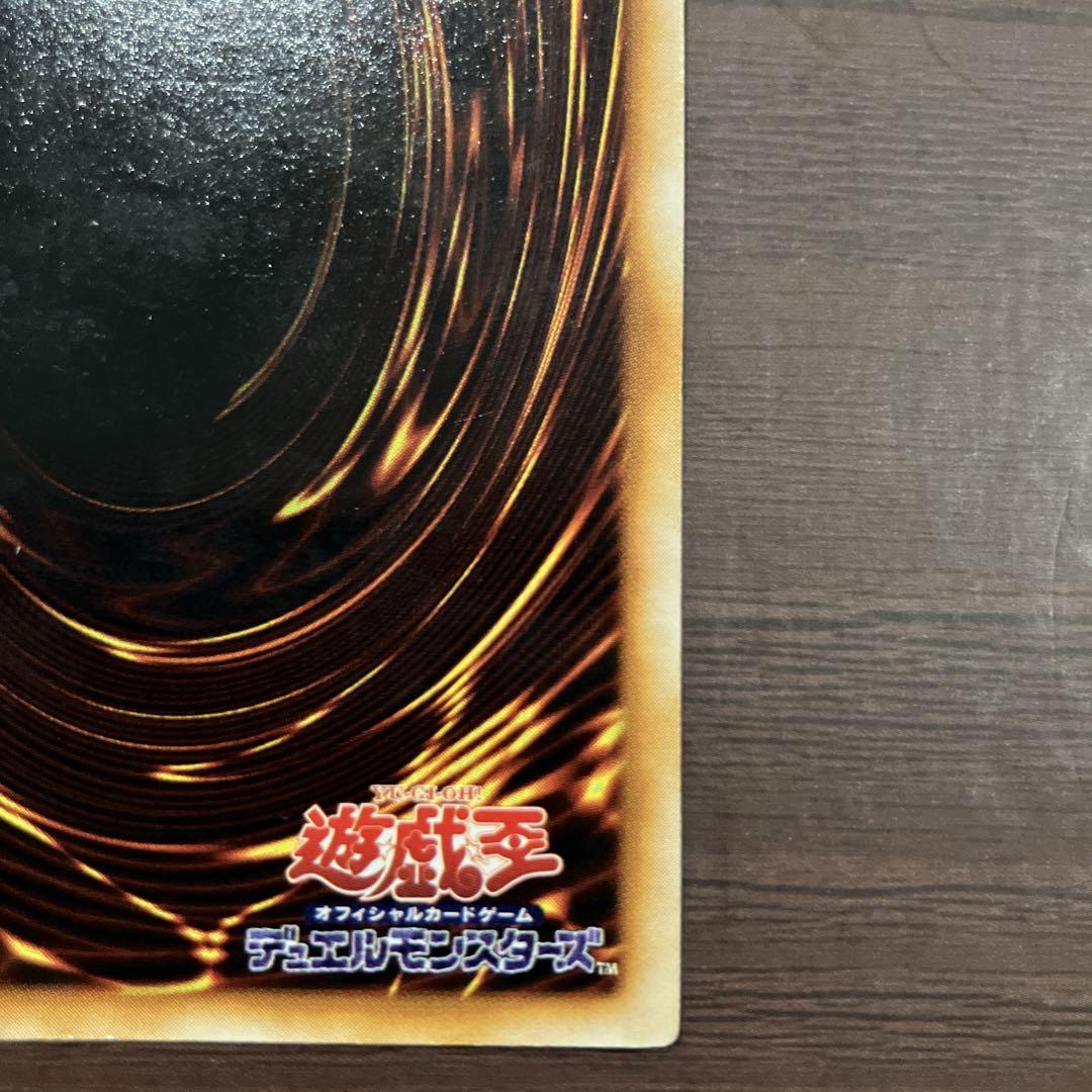 遊戯王カード初期　青眼の白龍　ブルーアイズホワイトドラゴン