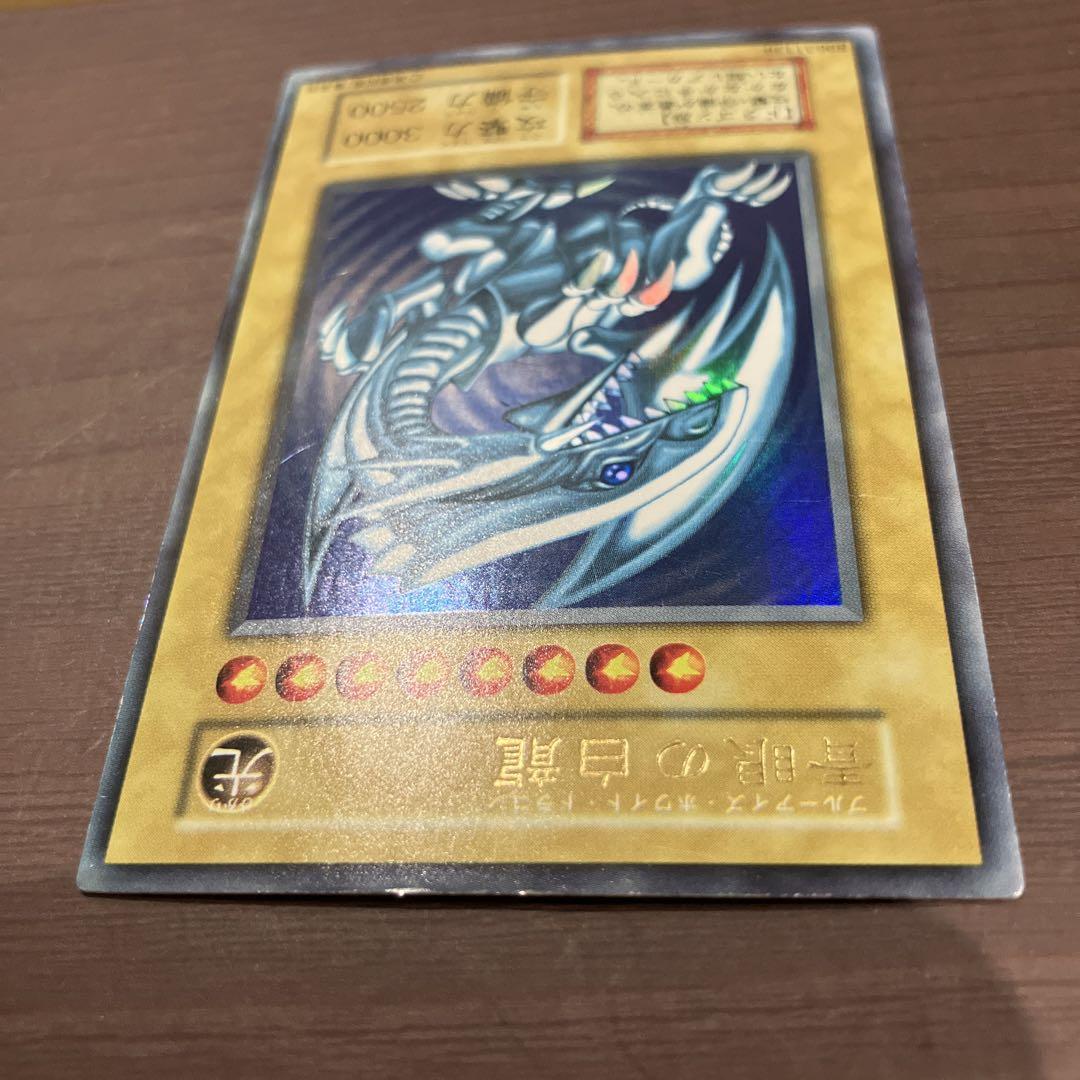 遊戯王カード初期　青眼の白龍　ブルーアイズホワイトドラゴン