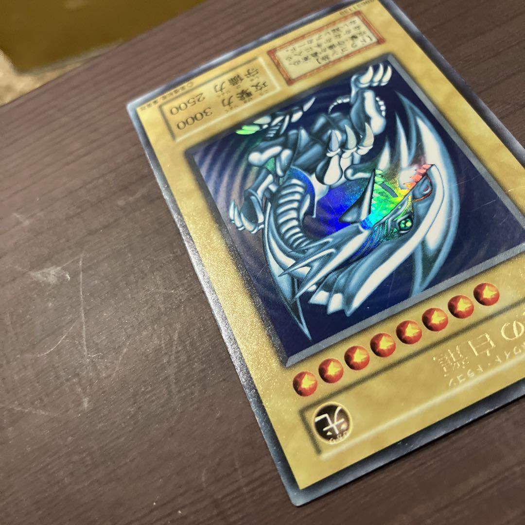 遊戯王カード初期　青眼の白龍　ブルーアイズホワイトドラゴン