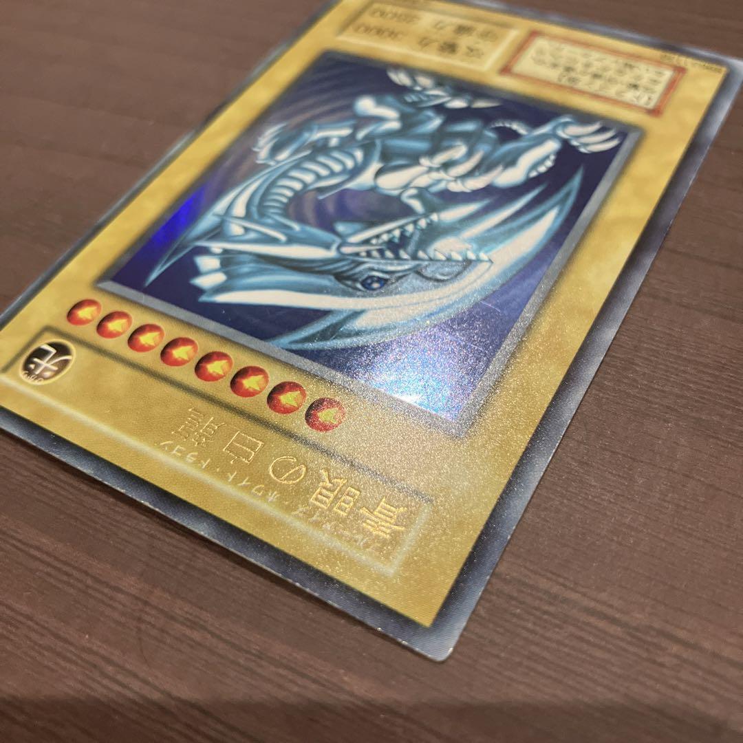遊戯王カード初期　青眼の白龍　ブルーアイズホワイトドラゴン