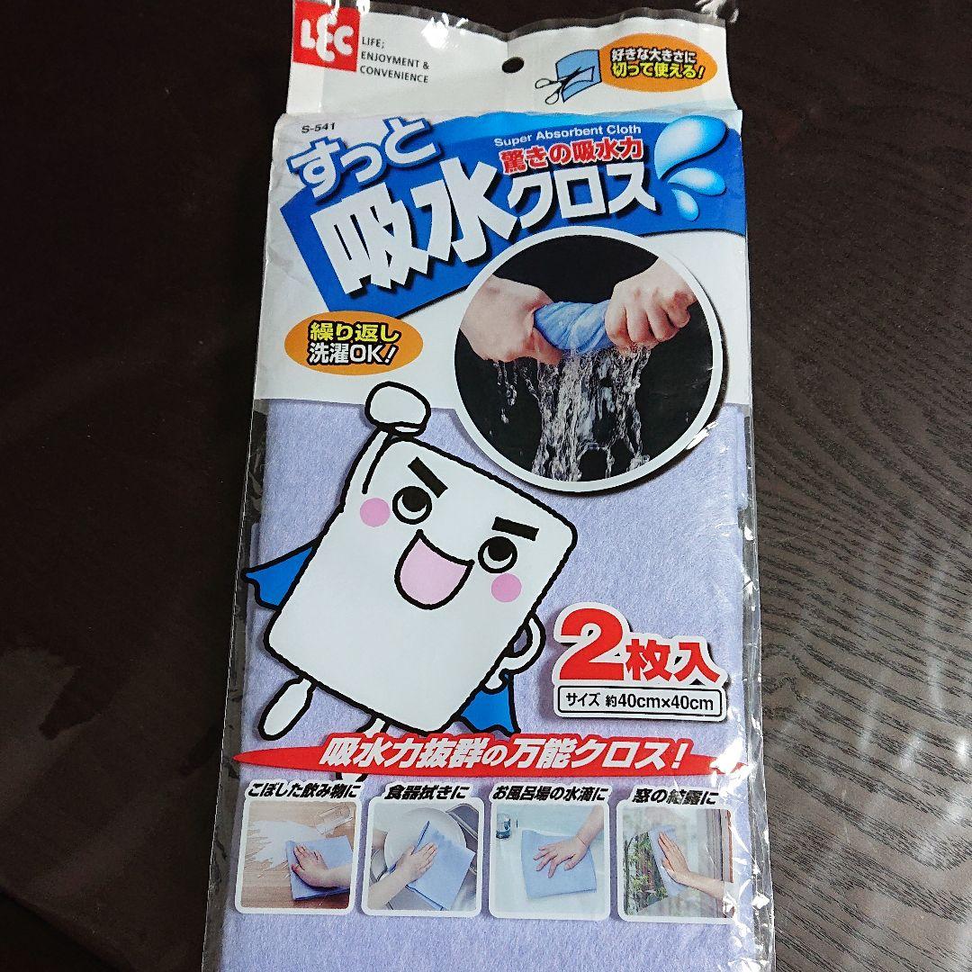メルカリ すっと吸水クロス Lec 日用品 生活雑貨 500 中古や未使用のフリマ メルカリ すっと吸水クロス Lec 日用品 生活雑貨 500 中古や未使用のフリマ