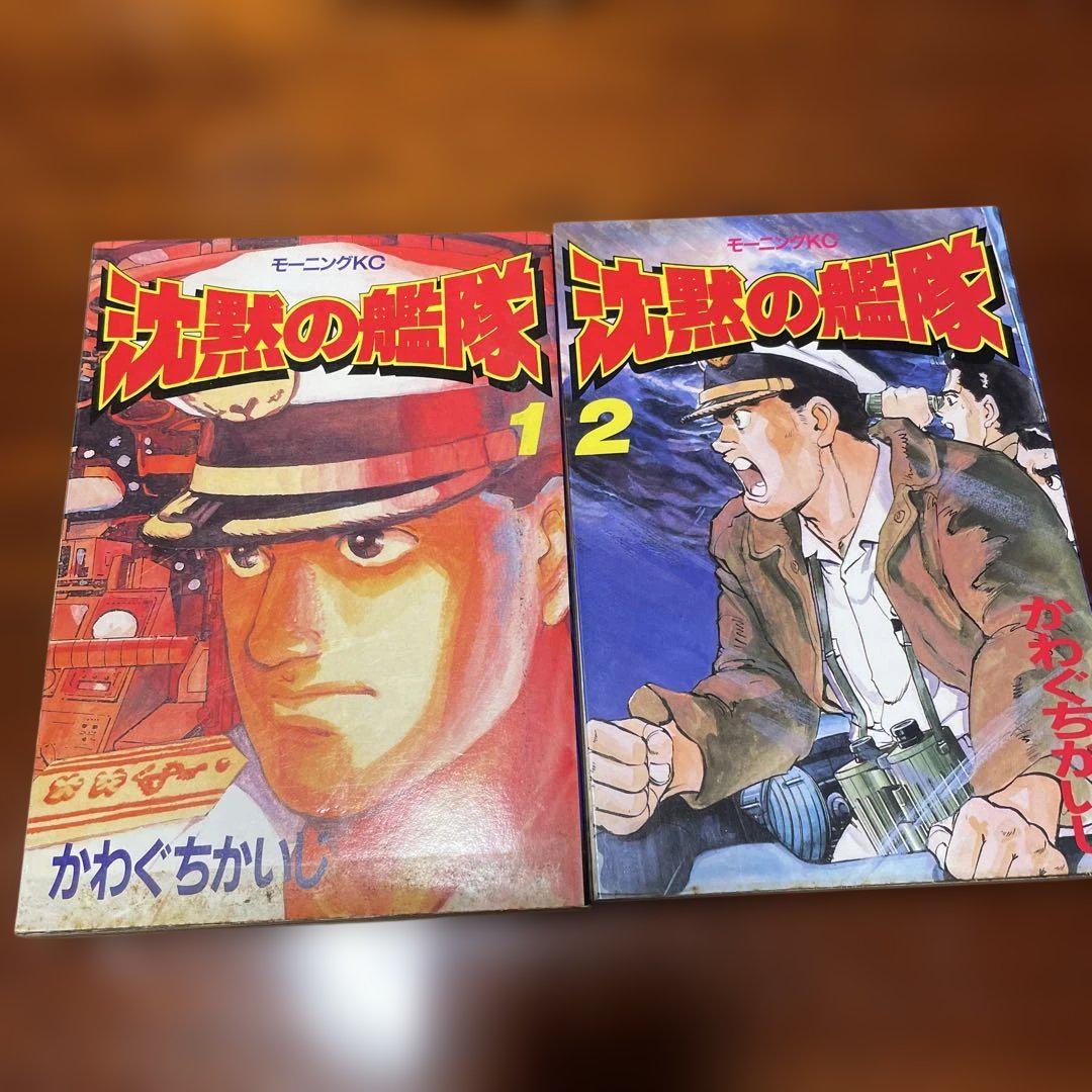 沈黙の艦隊 第1巻〜11巻 かわぐちかいじ - メルカリ