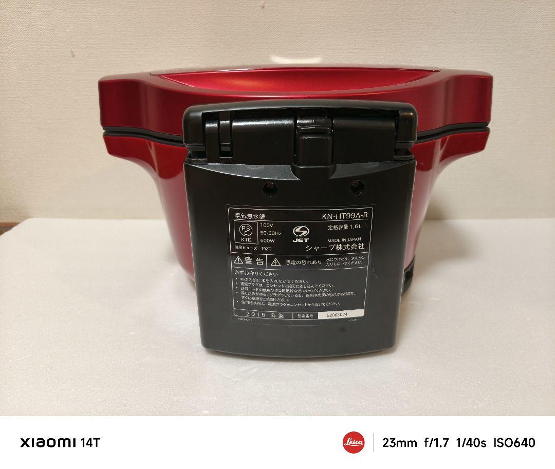 超美品 ほぼ未使用 SHARP ヘルシオ ホットクック KN-HT99A