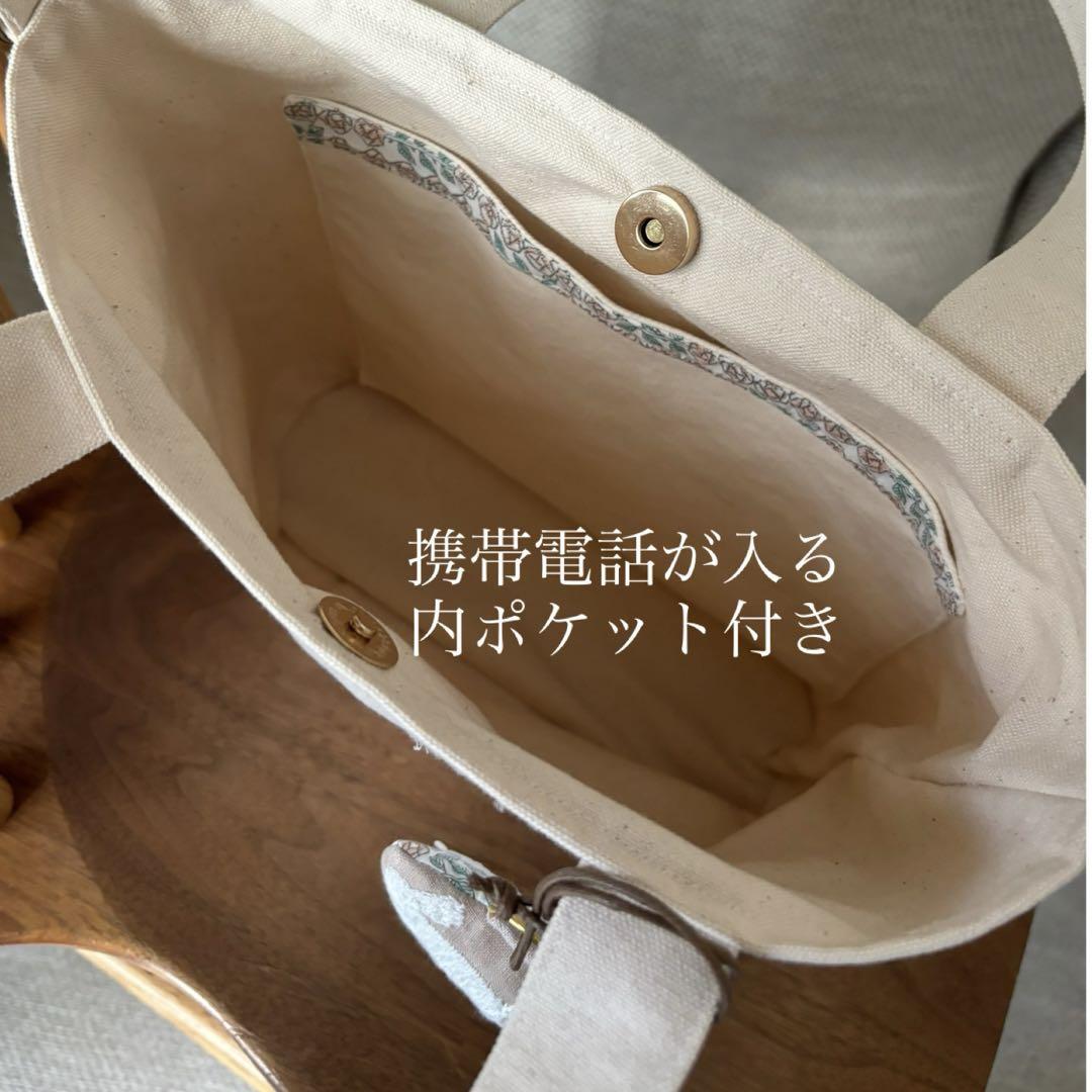 お作りします　底が丸いトートバッグ　ミナペルホネン　mina perhonen