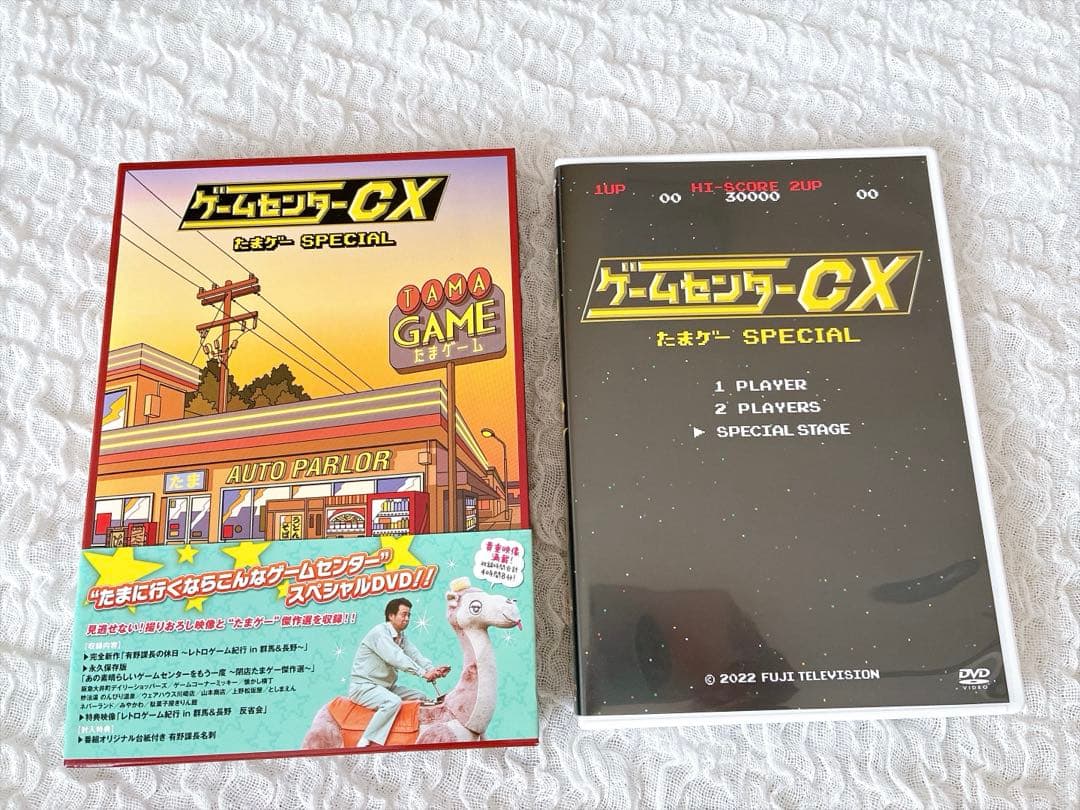ゲームセンターCX たまゲー SPECIAL DVD - メルカリ