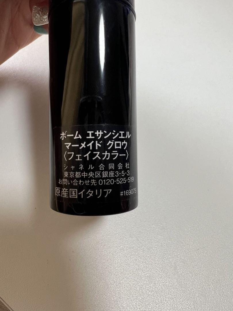 ボーム エサンシエル　マーメイドグロウ