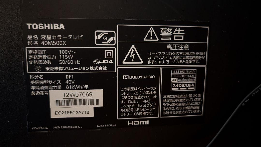 東芝 REGZA