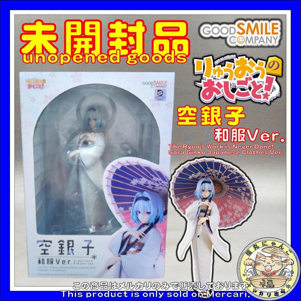 りゅうおうのおしごと！ 空銀子 和服Ver. 1/7 完成品フィギュア