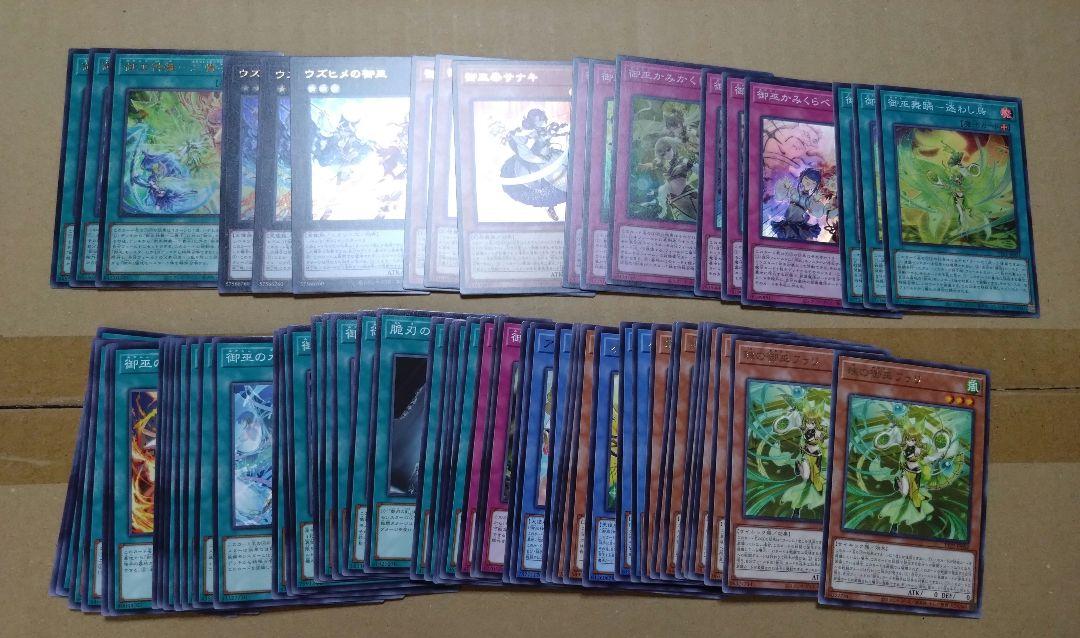 小物などお買い得な福袋 御巫 みかんこ フルセット各3枚 タクティカルトライパック 遊戯王OCG デュエルモンスターズ