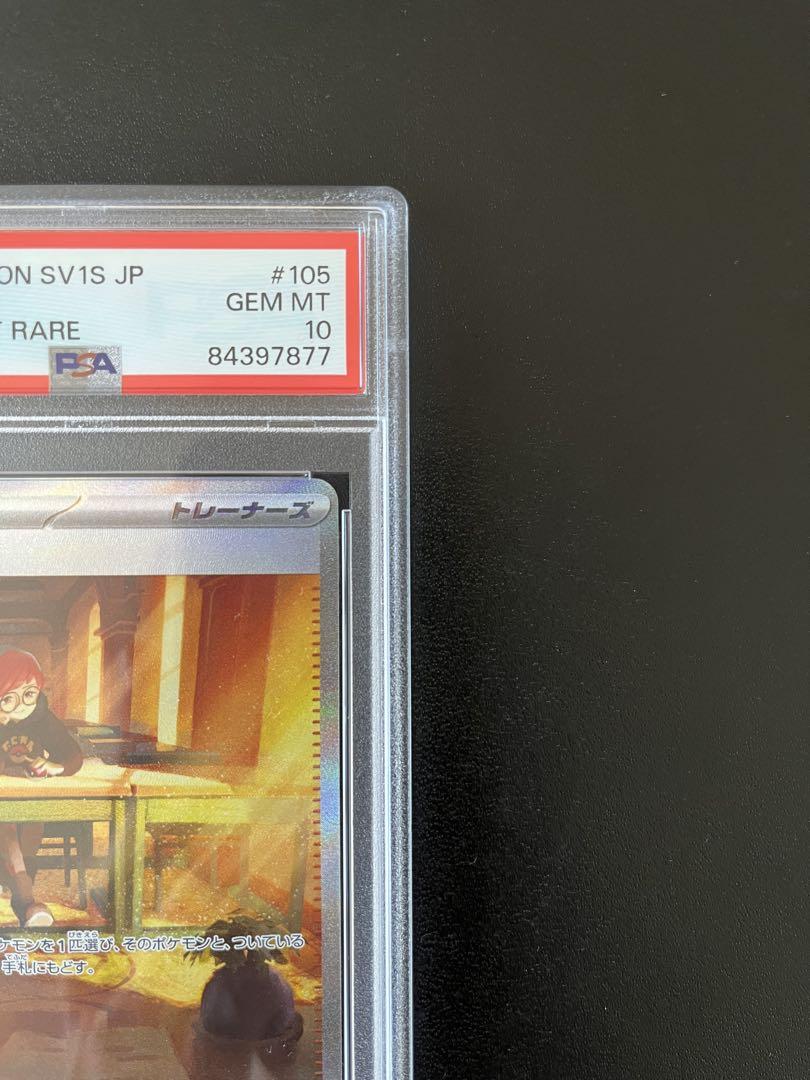ボタン　SAR PSA10 ポケモンカード