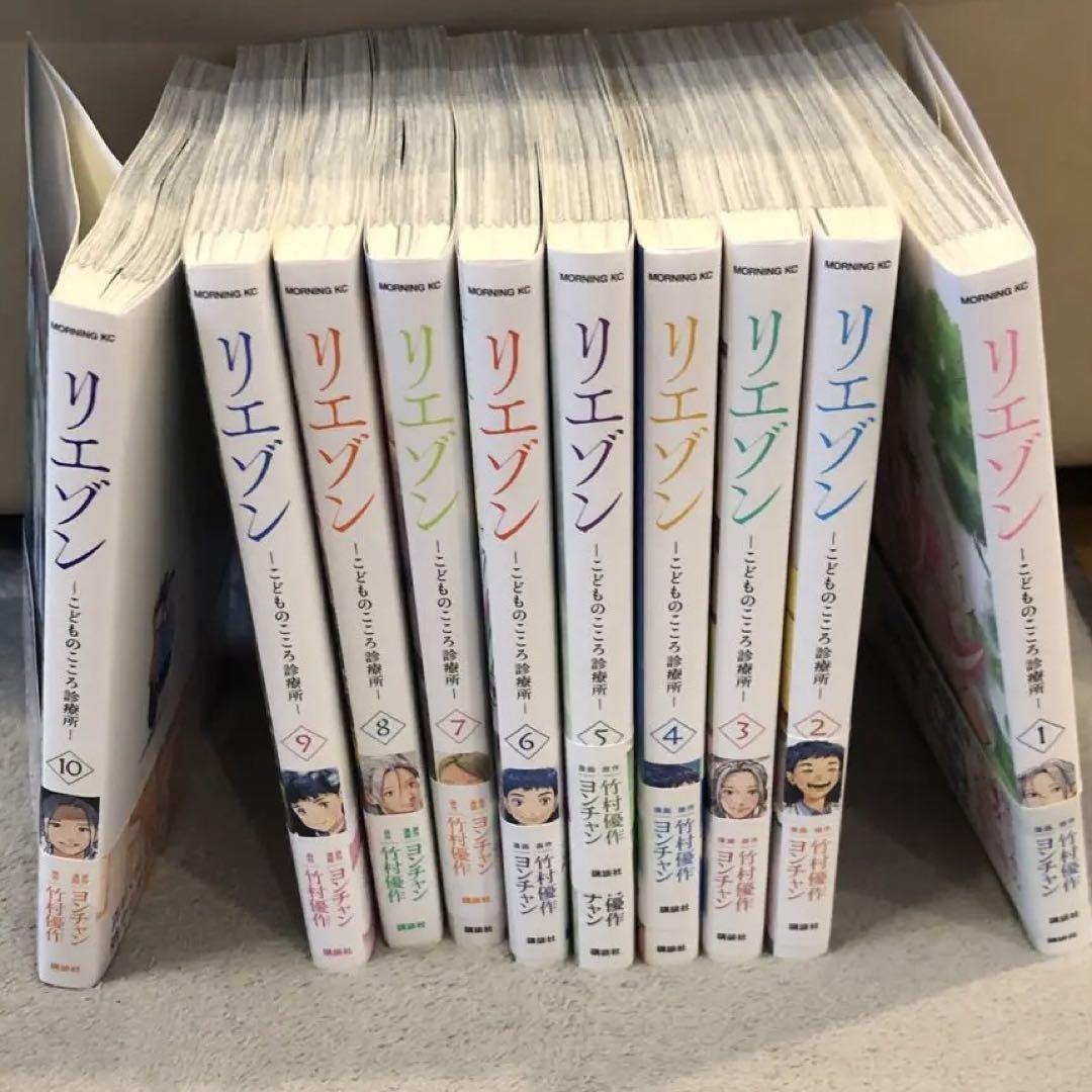 リエゾン　こどものこころ診療所　1〜10