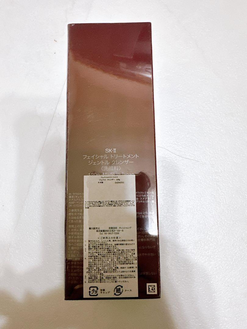 SK-II フェイシャル トリートメント ジェントル クレンザー 120ｇ×2