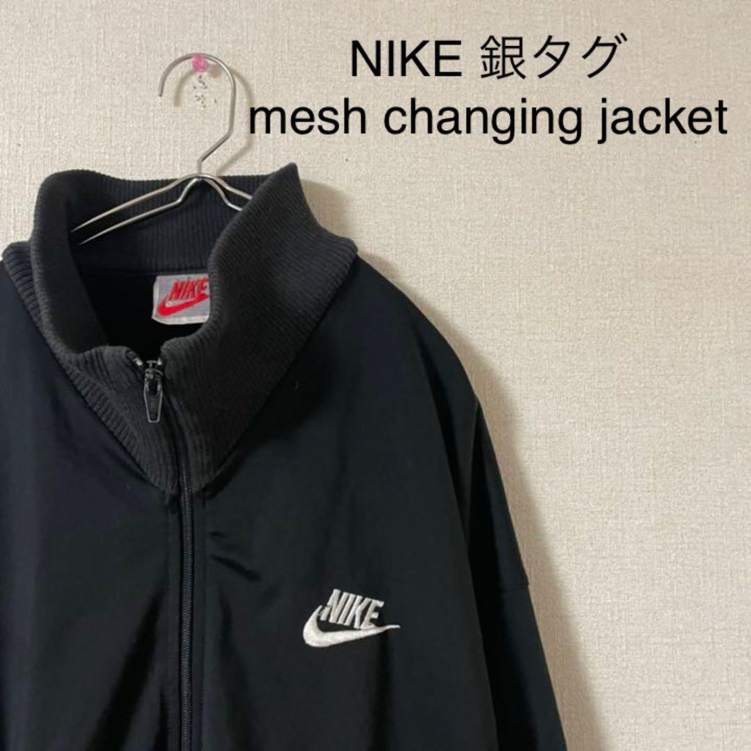 52%OFF!】 ナイキ NIKE 80s～90s初期 トラック ジャージ 銀タグ ...