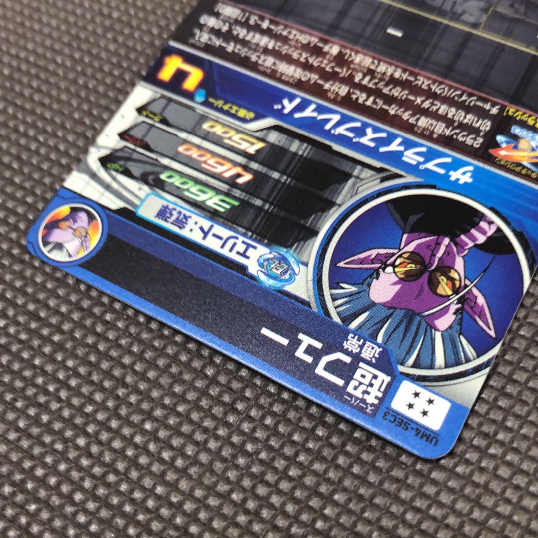 PUMS9-02 超フュー | ドラゴンボールヒーローズ,スーパー