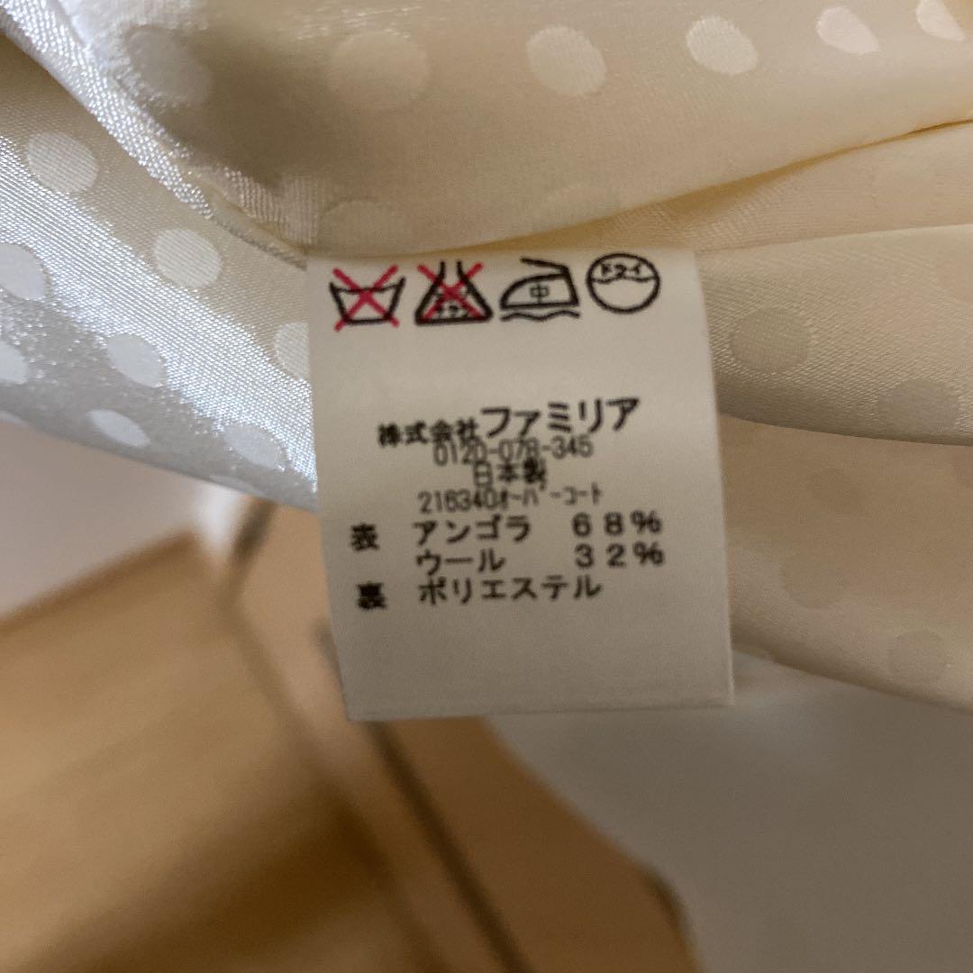 新品】ファミリア コート 140オンライン で 販売