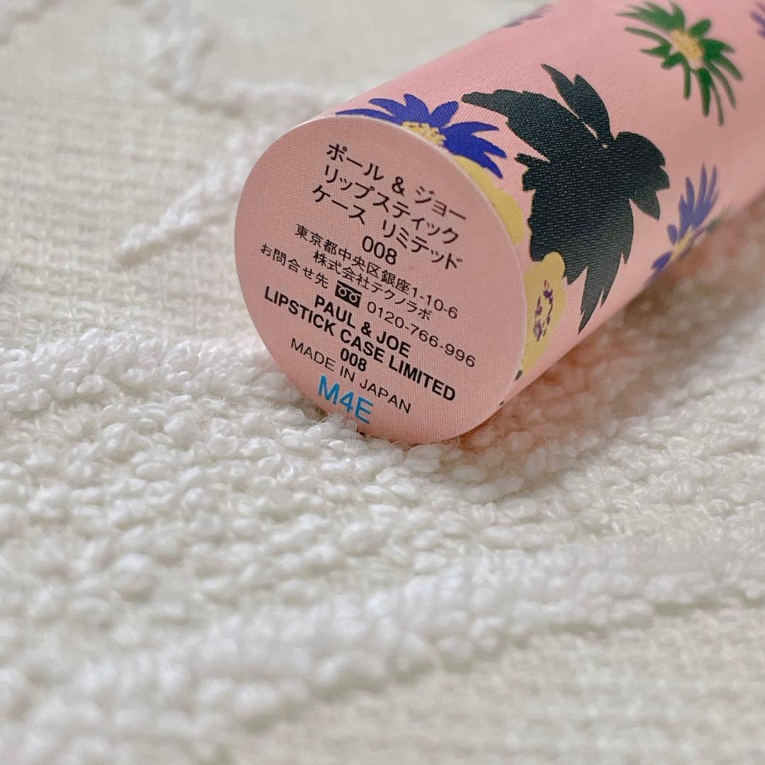 【新品】PAUL & JOE リップスティック リミテッド 008, 012 新品】PAUL & JOE リップスティック リミテッド 008, 012 - メルカリ