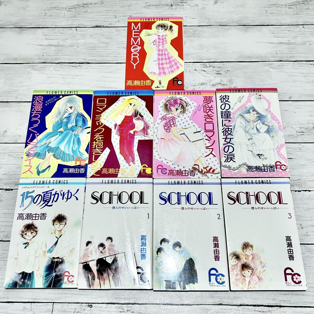 ⚫フラワーコミック少女漫画 25冊まとめ売り フラワーコミック 少女漫画の通販 by 88's shop｜ラクマ