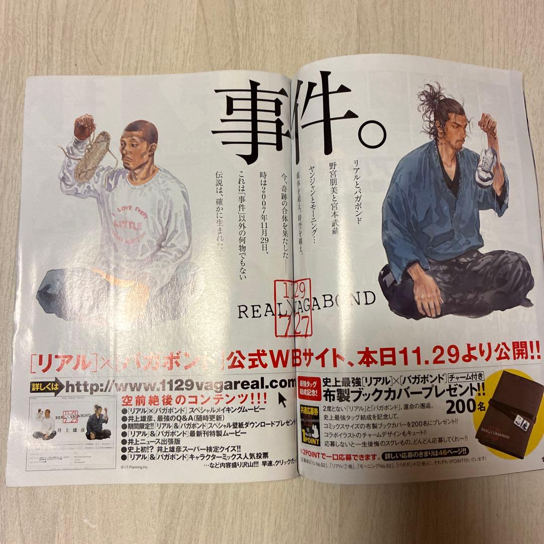 ヤングジャンプ 52号 2007年 Amazon.co.jp: 週刊ヤングジャンプ No.52 2007年12月13日号