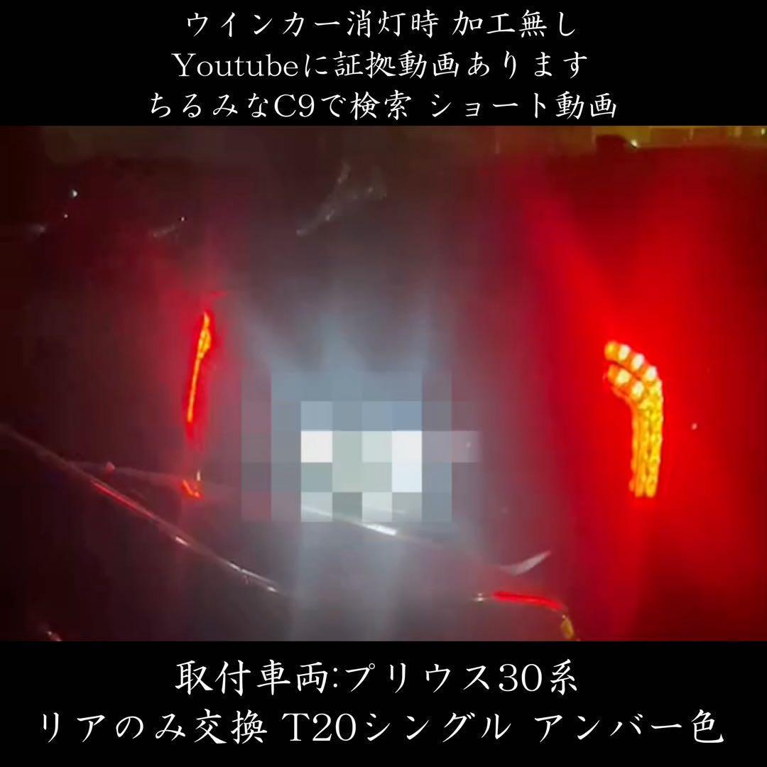 T20 LED アンバー 7440 50w 4球セット5200lm超絶爆光57 T20 LED アンバー 7440 50w 4球セット5200lm超絶爆光57 - メルカリ