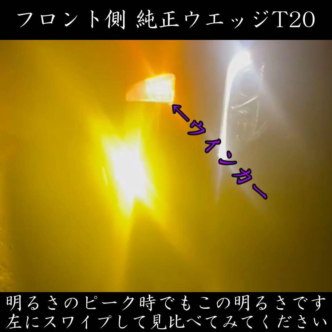T20 LED アンバー 7440 50w 4球セット5200lm 超絶爆光57 T20 LED アンバー 7440 50w 4球セット5200lm超絶爆光57 - メルカリ