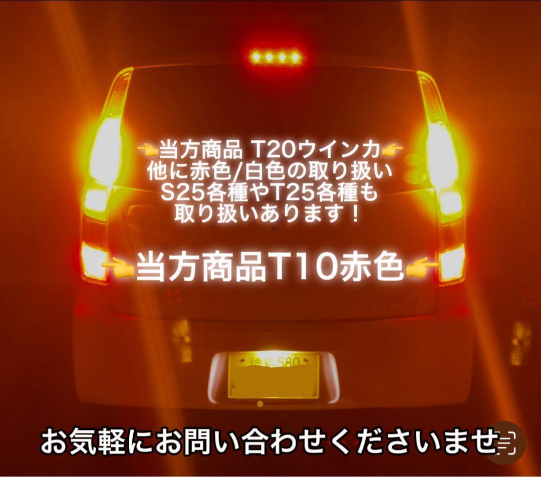 T20 LED アンバー 7440 50w 4球セット5200lm超絶爆光57 T20 LED アンバー 7440 50w 4球セット5200lm超絶爆光57 - メルカリ