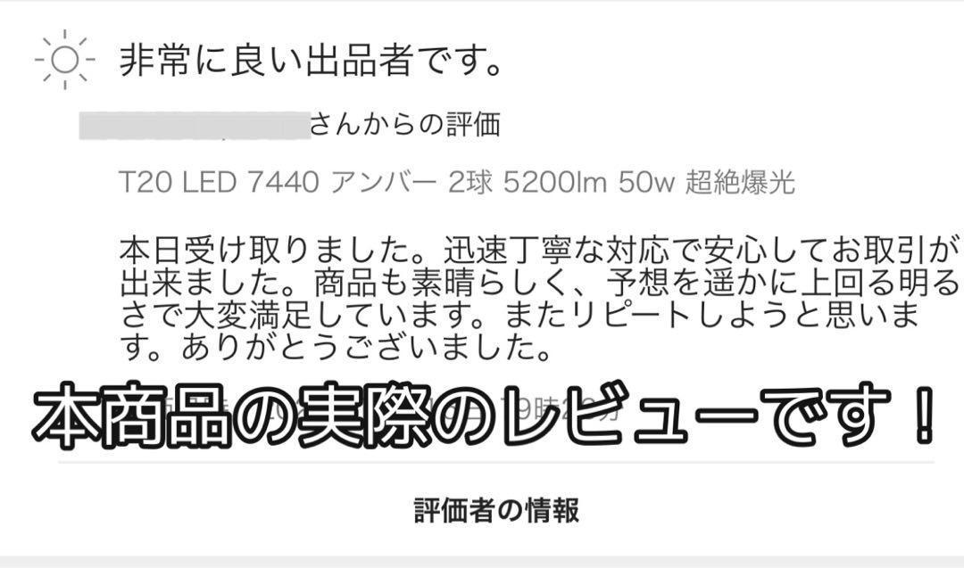 T20 LED アンバー 7440 50w 4球セット5200lm超絶爆光57 - メルカリ
