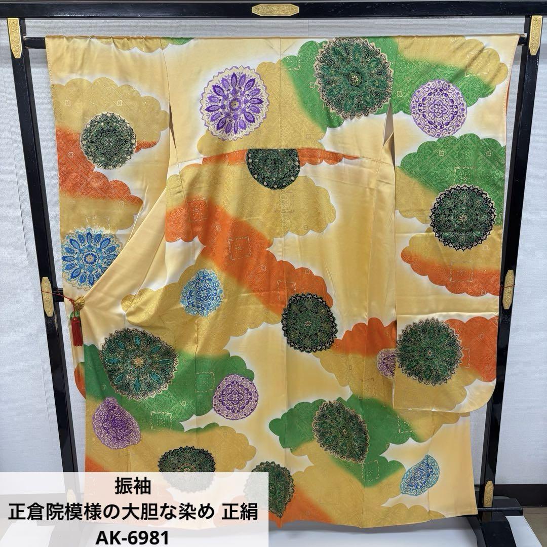 振袖 正倉院模様の大胆な染め 正絹 AK-6981