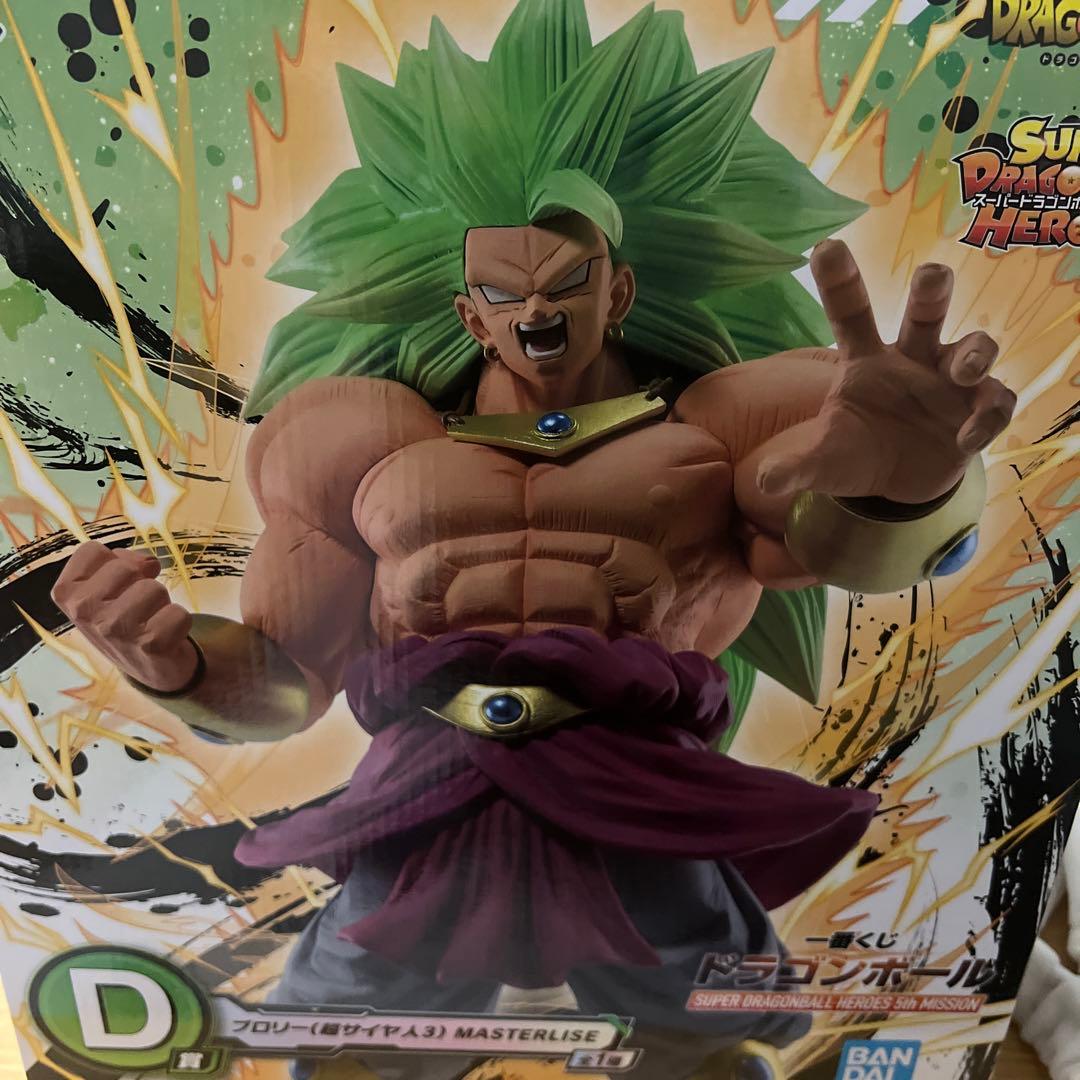 ドラゴンボール 一番くじ ブロリー D賞 ドラゴンボール 一番くじ
