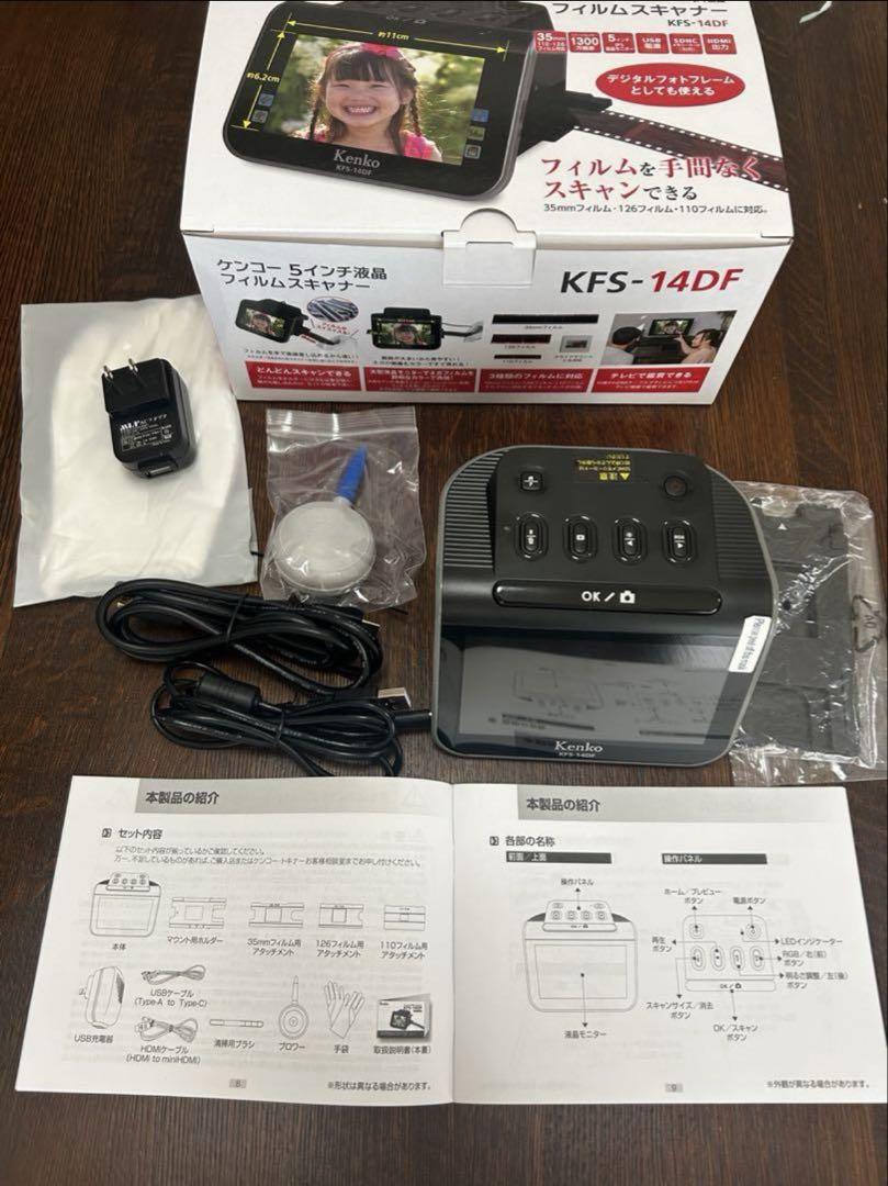 ケンコー 5インチ液晶フィルムスキャナ ー KFS-14DF ケンコー 5インチ液晶フィルムスキャナ ー KFS-14DF