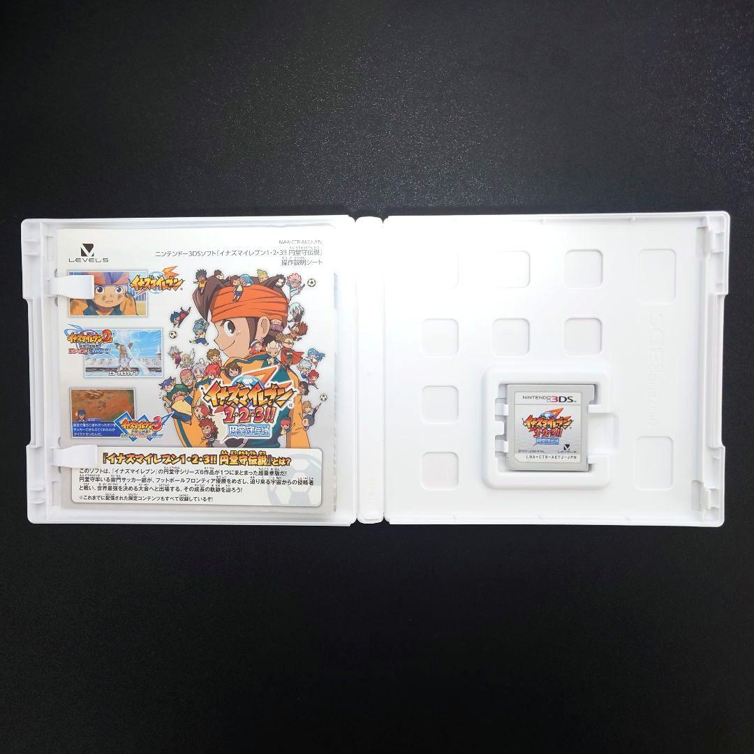 イナズマイレブン 1・2・3 円堂守伝説 3DS