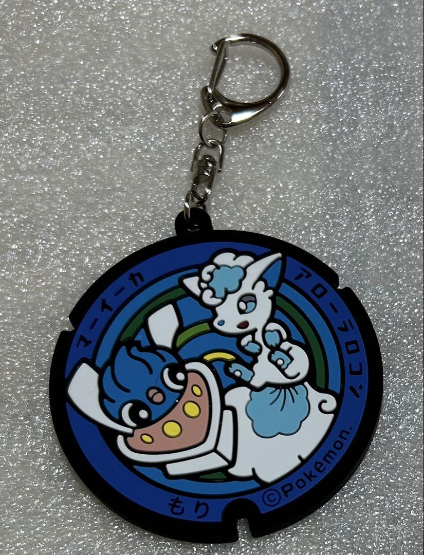ポケふた　ラバーキーホルダー　アローラロコン　アローラキュウコン　北海道 低 価格 通販ゲーム・おもちゃ・グッズ - ポケふた ラバー
