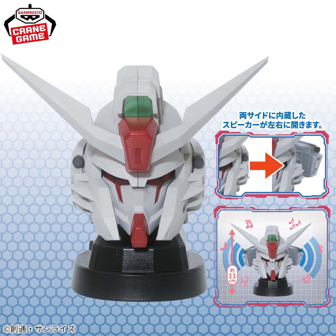 ガンダムジークアクス、フリーダム、グリッター＆グラマラスフィギアスピーカーセット ガンダムジークアクス、フリーダム、グリッター＆グラマラス