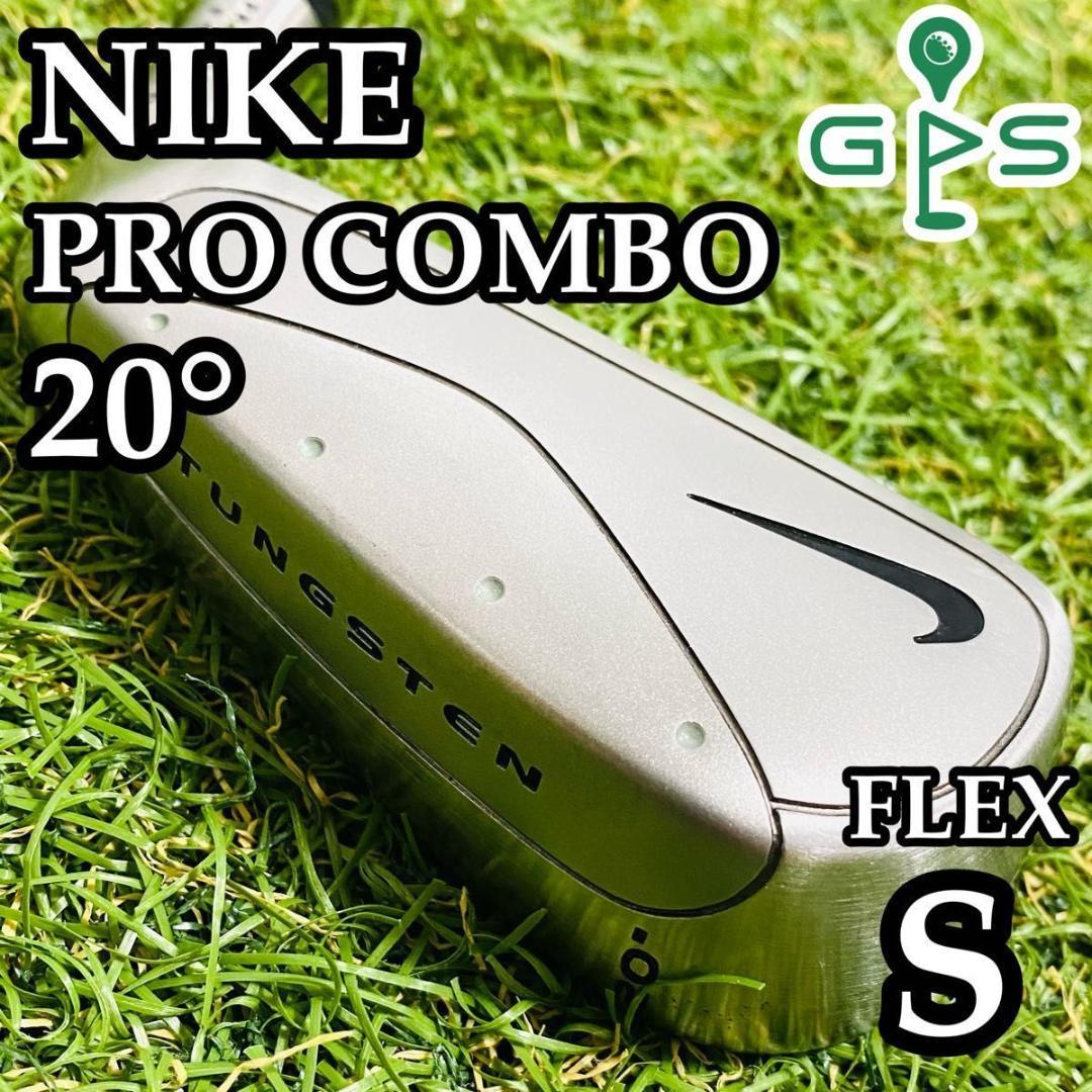 【良品】ナイキ プロコンボ ユーティリティ型アイアン 20° メンズ 右 S