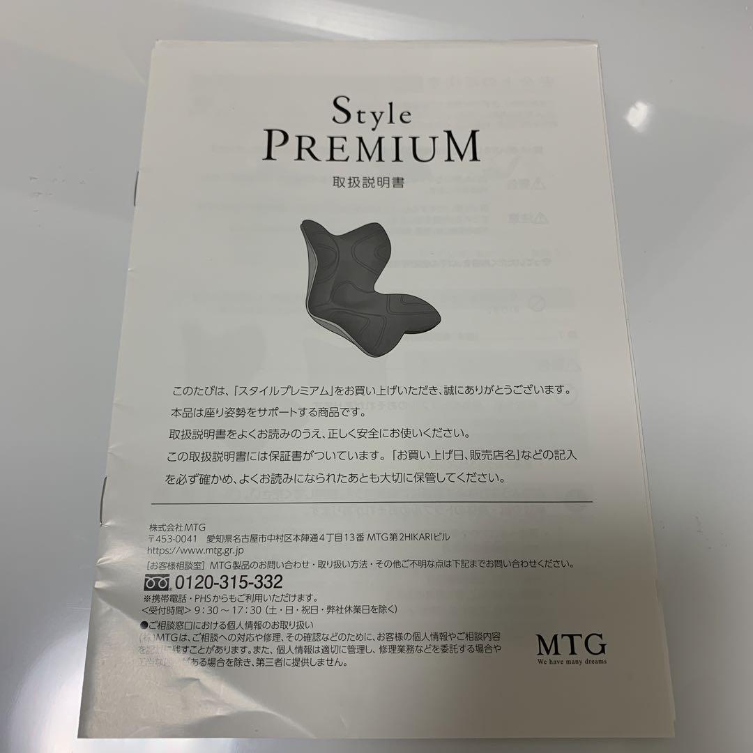 Style PREMIUM ブラック