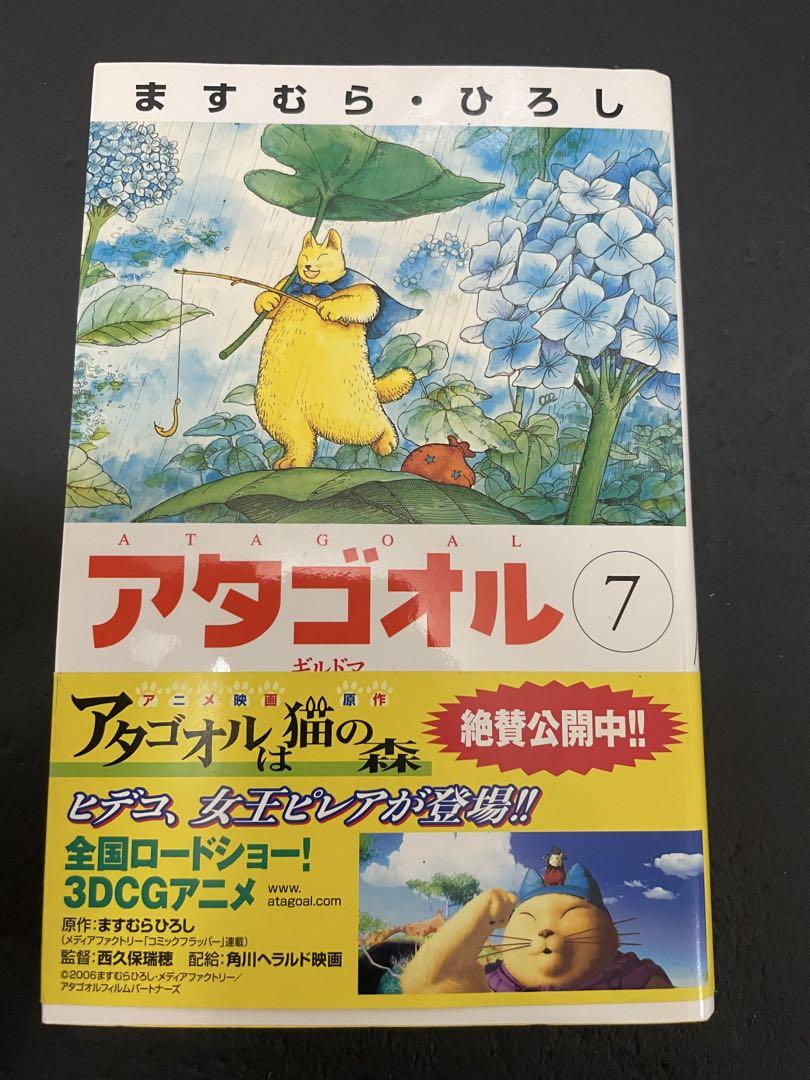 ますむらひろし　アタゴオル　銀河鉄道の夜DVD+漫画　風の又三郎 杉井ギサブロー ますむらひろし アタゴオル 銀河鉄道の夜DVD+漫画 風の又三郎