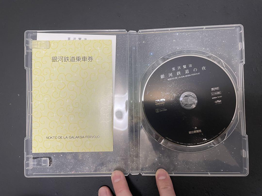 ますむらひろし アタゴオル 銀河鉄道の夜DVD+漫画 風の又三郎