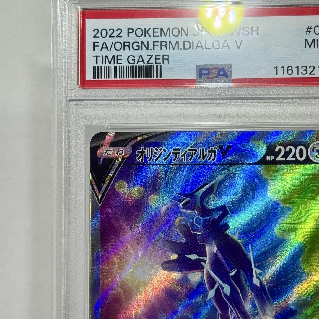 PSA9 オリジンディアルガV SR ORIGIN FORME DIALGA V - メルカリ