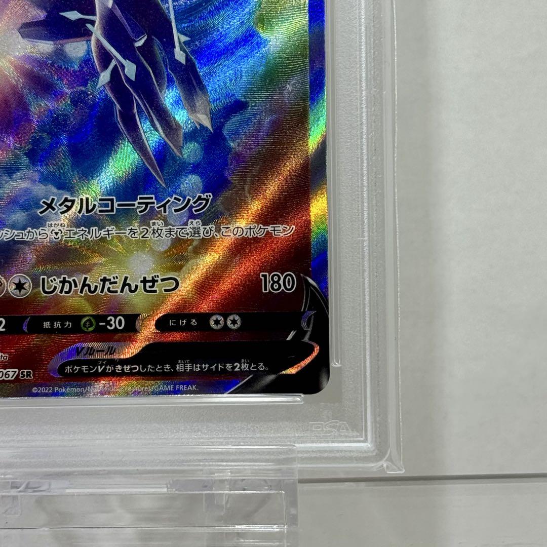 ポケモンカード PSA9 オリジンディアルガ V SR PSA9 オリジンディアルガV SR ORIGIN FORME DIALGA V - メルカリ