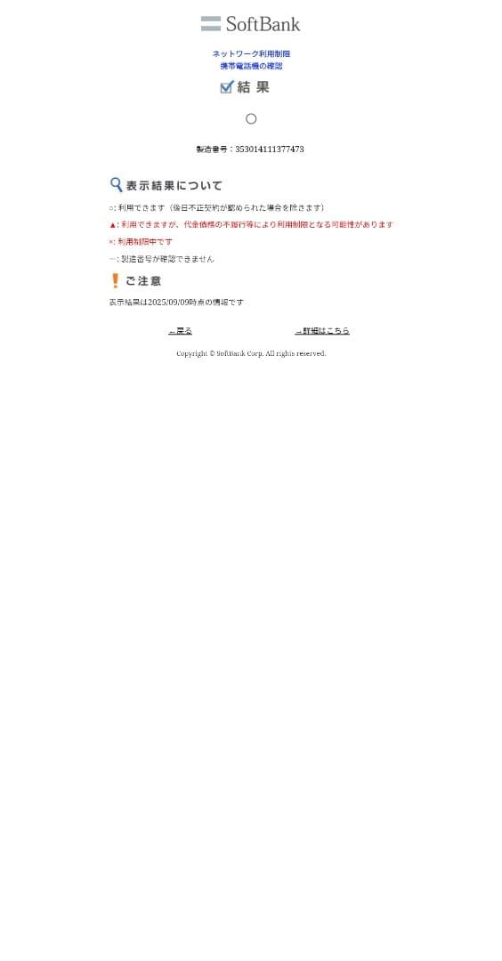 iPhone 12 mini (RED) 64GB SIMフリー【美品】