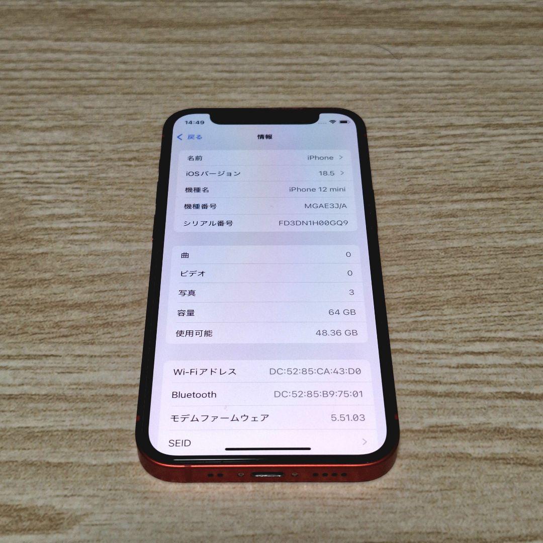 iPhone 12 mini (RED) 64GB SIMフリー【美品】