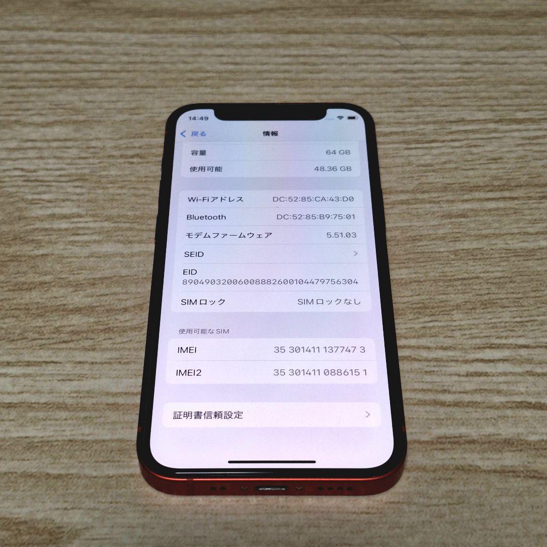 iPhone 12 mini (RED) 64GB SIMフリー【美品】
